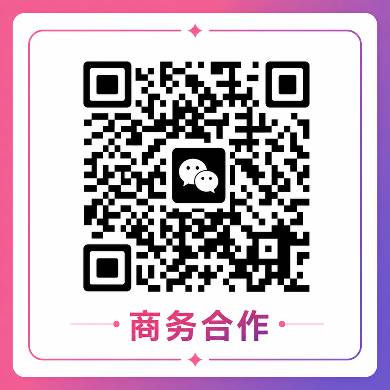 高清视频商务合作
